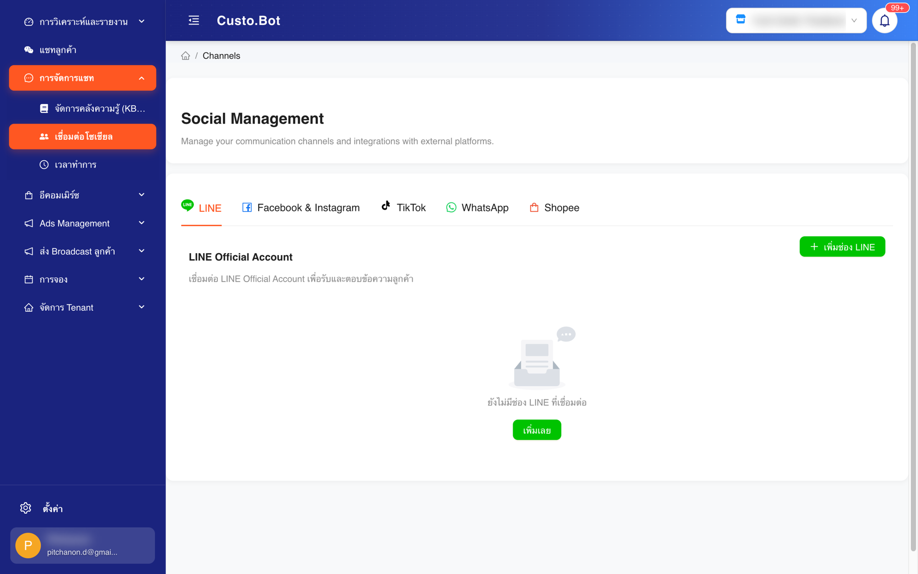 Custo Bot channel management