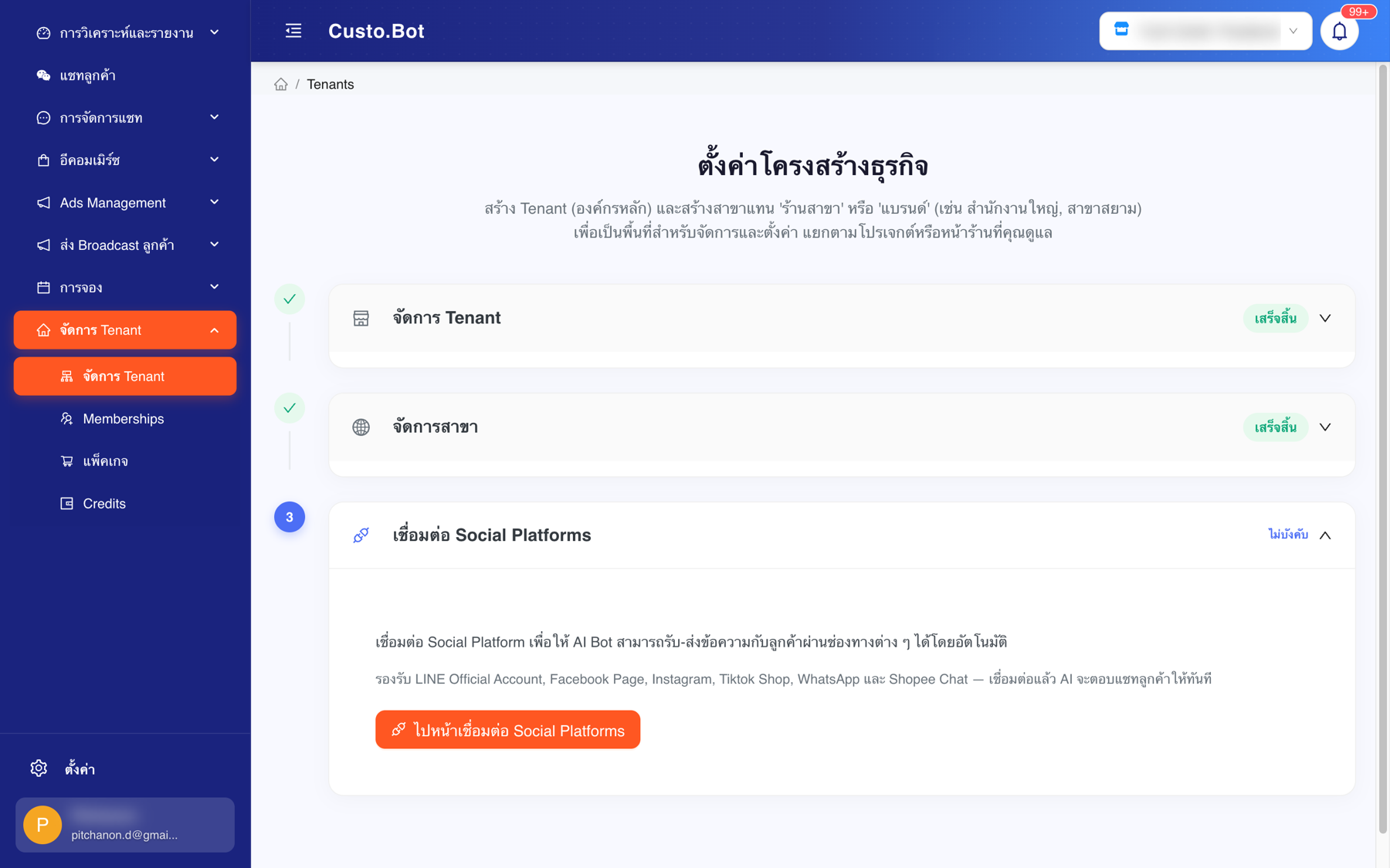 Custo Bot business setup wizard
