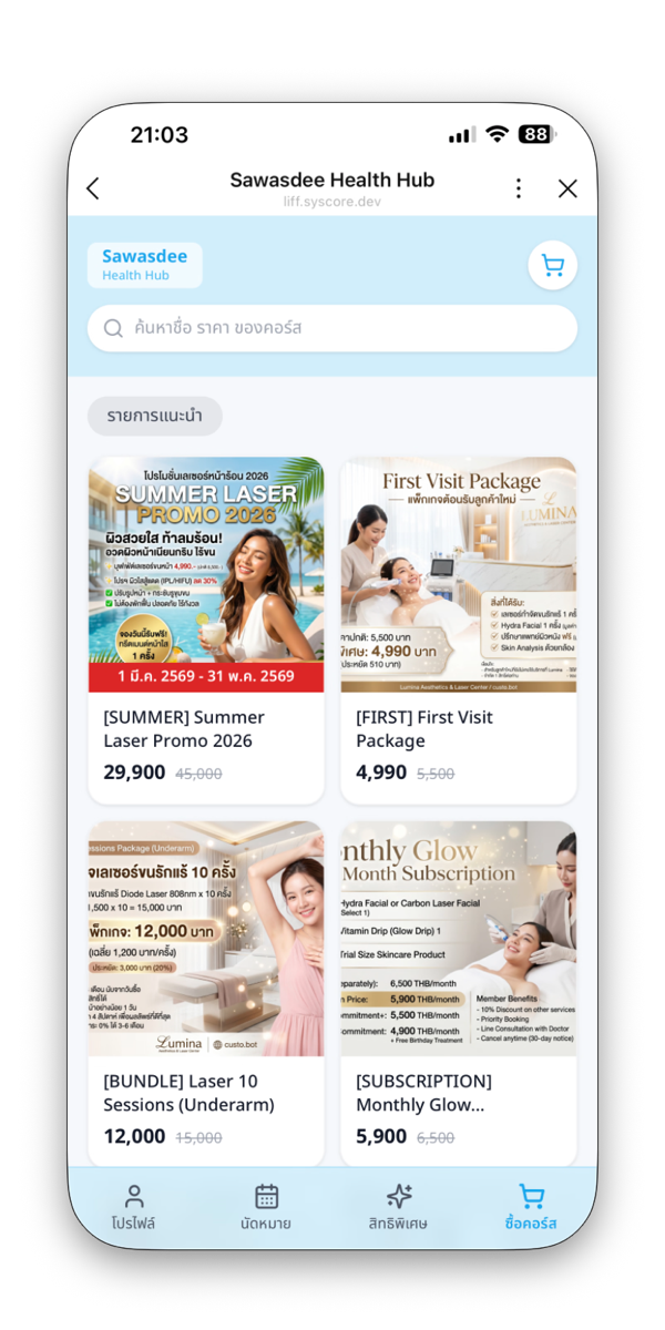 Course and package store on LINE