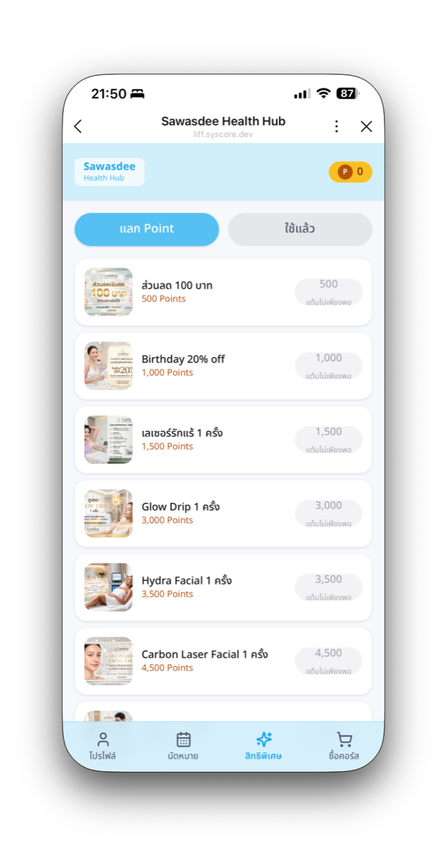Rewards and loyalty points on LINE